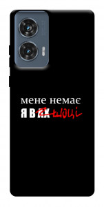 Чохол Я в шоці для Motorola Edge 50 Fusion