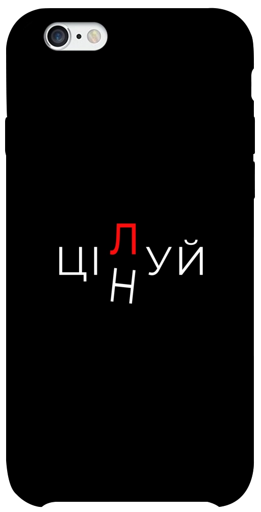 Чохол Цілуй/цінуй для iPhone 6