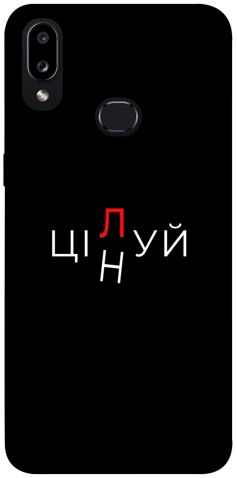Чохол Цілуй/цінуй для Galaxy A10s (2019)
