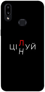 Чехол Цілуй/цінуй для Galaxy A10s (2019)