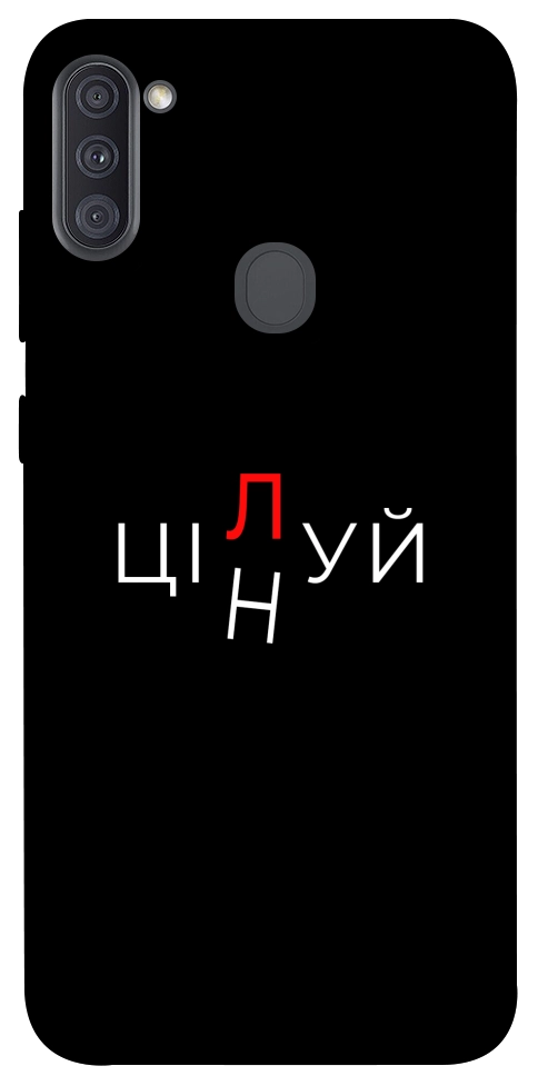 Чохол Цілуй/цінуй для Galaxy A11 (2020)