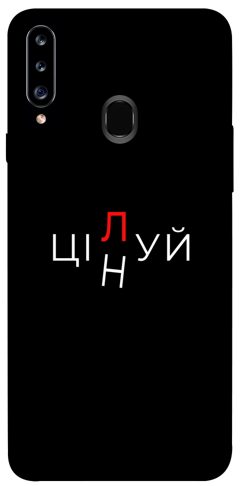 Чохол Цілуй/цінуй для Galaxy A20s (2019)