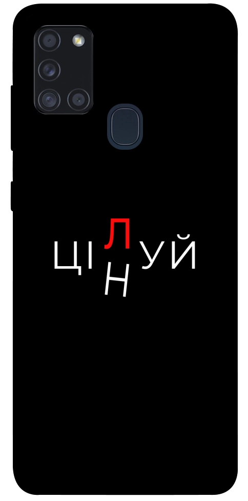 Чехол Цілуй/цінуй для Galaxy A21s (2020)