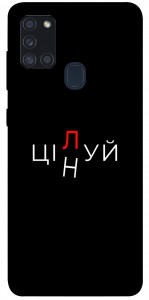 Чехол Цілуй/цінуй для Galaxy A21s (2020)