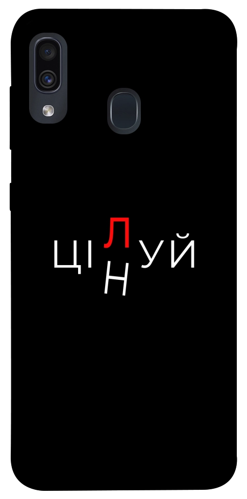 Чехол Цілуй/цінуй для Galaxy A30 (2019)