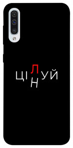 Чохол Цілуй/цінуй для Samsung Galaxy A50s