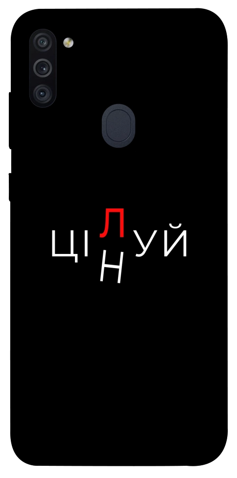 Чехол Цілуй/цінуй для Galaxy M11 (2020)