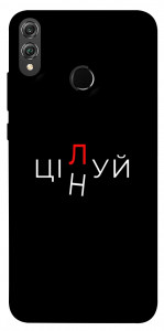 Чехол Цілуй/цінуй для Huawei Honor 8X