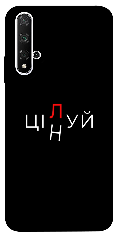 Чехол Цілуй/цінуй для Huawei Honor 20