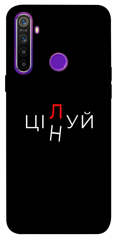 Чехол Цілуй/цінуй для Realme 5