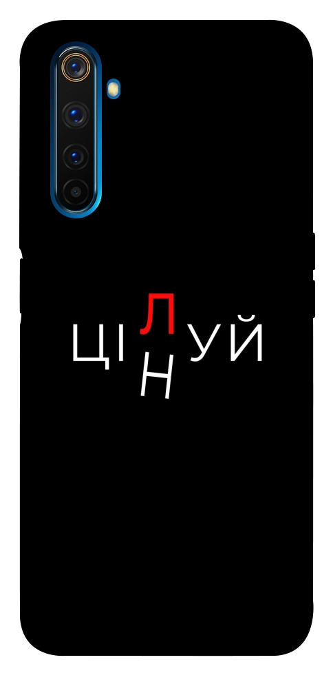 Чохол Цілуй/цінуй для Realme 6 Pro