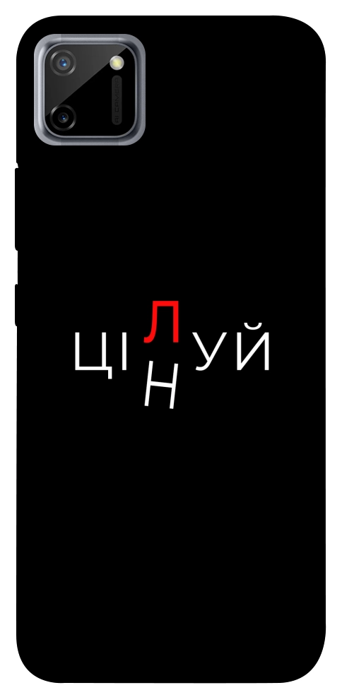 Чохол Цілуй/цінуй для Realme C11