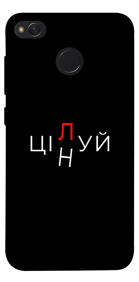 Чехол Цілуй/цінуй для Xiaomi Redmi 4X