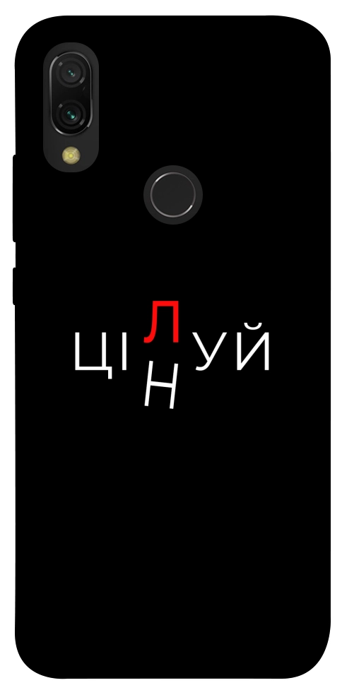 Чехол Цілуй/цінуй для Xiaomi Redmi 7