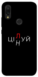 Чехол Цілуй/цінуй для Xiaomi Redmi 7