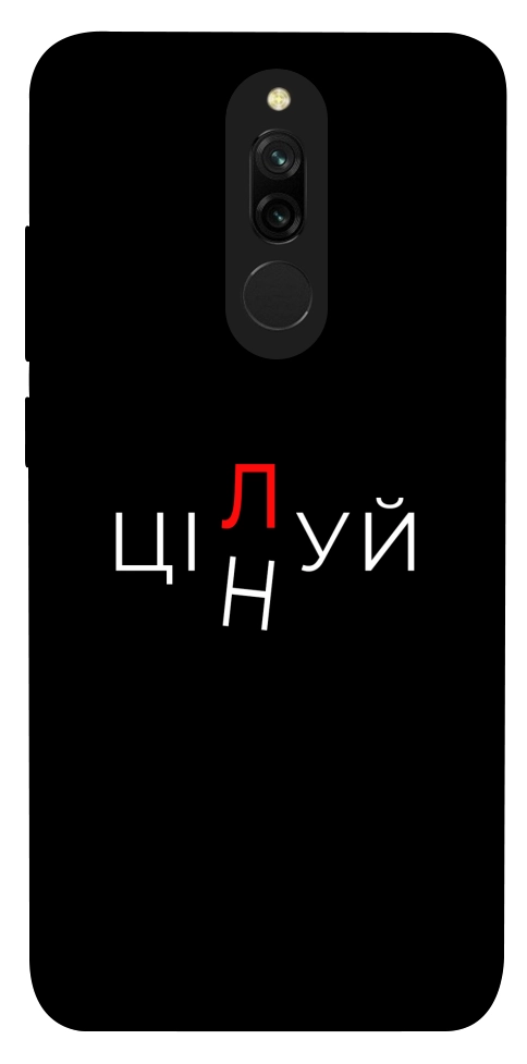 Чехол Цілуй/цінуй для Xiaomi Redmi 8