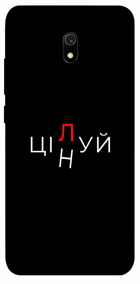 Чохол Цілуй/цінуй для Xiaomi Redmi 8a