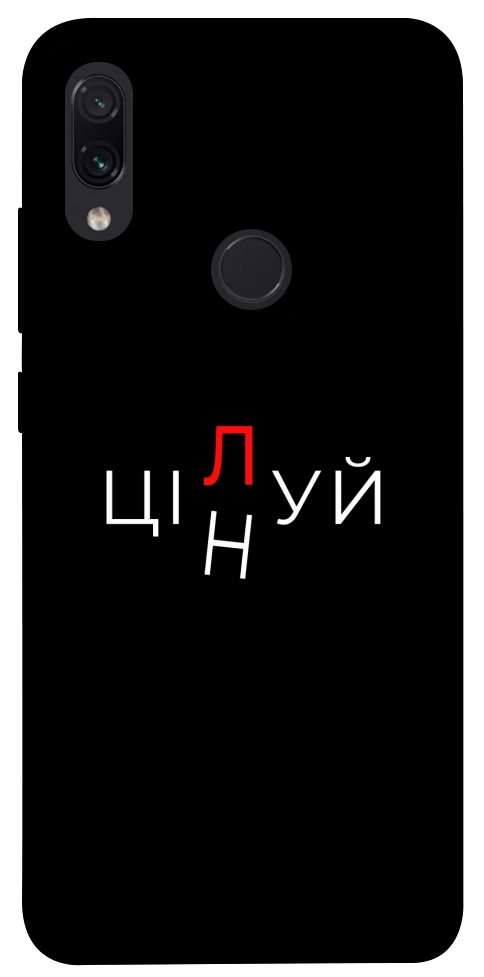 Чохол Цілуй/цінуй для Xiaomi Redmi Note 7