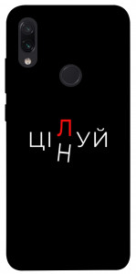 Чохол Цілуй/цінуй для Xiaomi Redmi Note 7 Pro