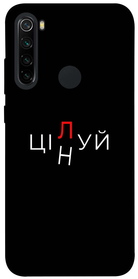 Чохол Цілуй/цінуй для Xiaomi Redmi Note 8