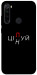 Чохол Цілуй/цінуй для Xiaomi Redmi Note 8
