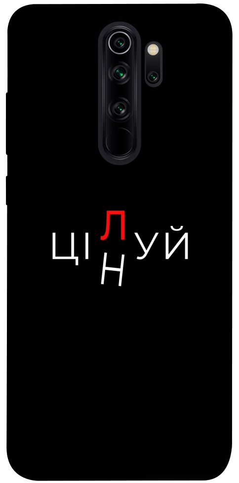 Чехол Цілуй/цінуй для Xiaomi Redmi Note 8 Pro
