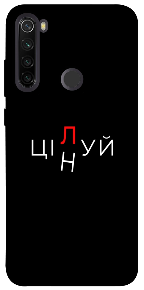 Чехол Цілуй/цінуй для Xiaomi Redmi Note 8T