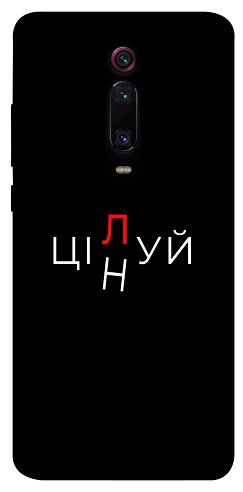 Чехол Цілуй/цінуй для Xiaomi Mi 9T