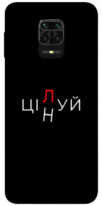 Чохол Цілуй/цінуй для Xiaomi Redmi Note 9 Pro Max