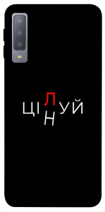 Чехол Цілуй/цінуй для Galaxy A7 (2018)