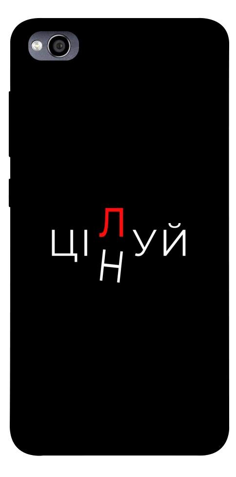Чехол Цілуй/цінуй для Xiaomi Redmi 4A