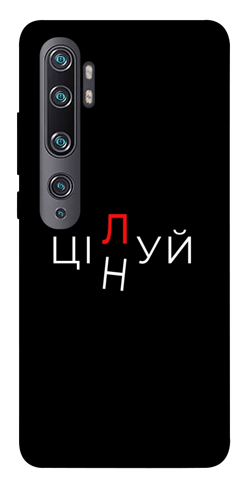 Чехол Цілуй/цінуй для Xiaomi Mi Note 10