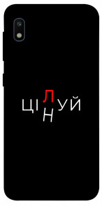 Чехол Цілуй/цінуй для Galaxy A10 (A105F)