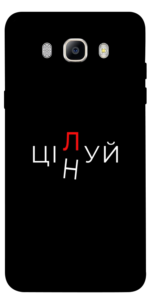 Чехол Цілуй/цінуй для Galaxy J7 (2016)