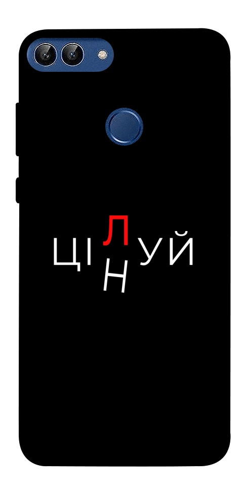 Чехол Цілуй/цінуй для Huawei P Smart