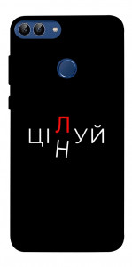 Чохол Цілуй/цінуй для Huawei P smart
