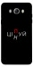 Чохол Цілуй/цінуй для Galaxy J5 (2016)