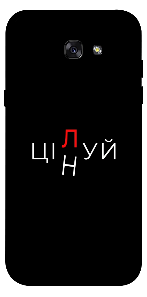 Чехол Цілуй/цінуй для Galaxy A7 (2017)