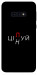 Чохол Цілуй/цінуй для Galaxy S10e