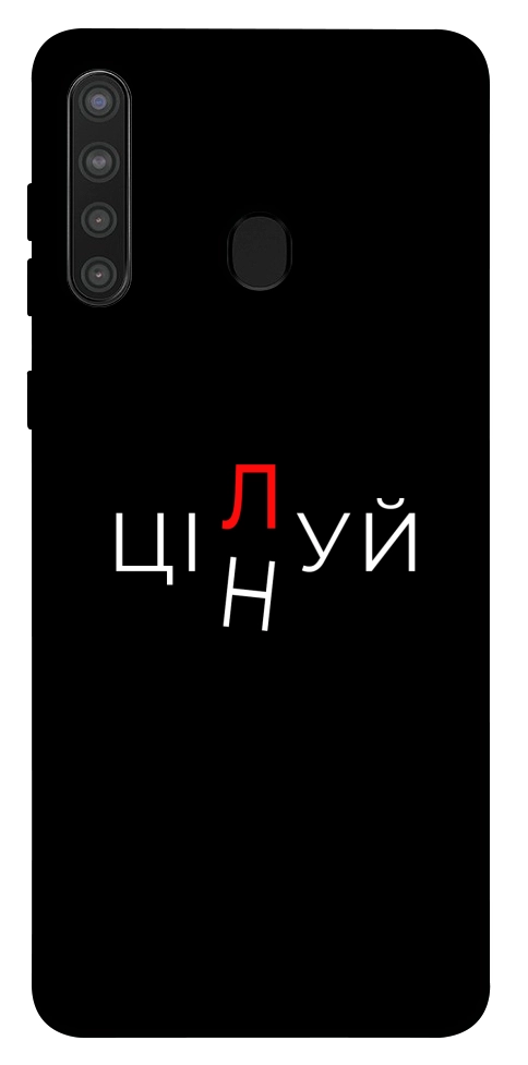 Чехол Цілуй/цінуй для Galaxy A21