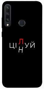 Чехол Цілуй/цінуй для Huawei Y6p