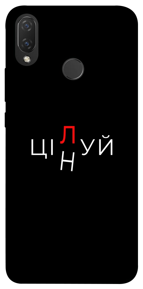 Чехол Цілуй/цінуй для Huawei Nova 3i