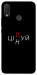 Чехол Цілуй/цінуй для Huawei Nova 3i