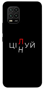 Чохол Цілуй/цінуй для Xiaomi Mi 10 Lite