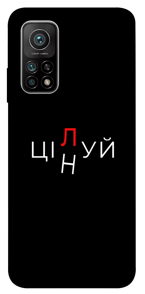 Чехол Цілуй/цінуй для Xiaomi Mi 10T
