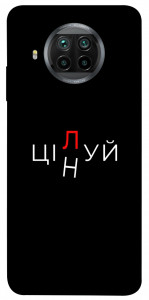 Чехол Цілуй/цінуй для Xiaomi Redmi Note 9 Pro 5G