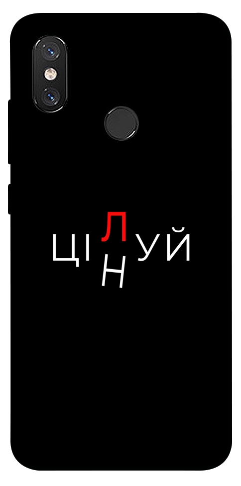 Чохол Цілуй/цінуй для Xiaomi Mi 8