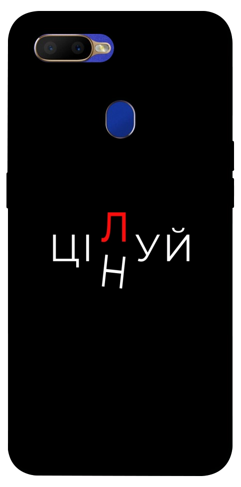 Чехол Цілуй/цінуй для Oppo A5s