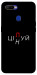 Чехол Цілуй/цінуй для Oppo A5s