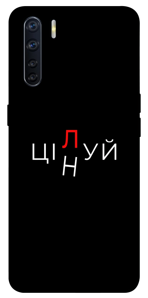 Чехол Цілуй/цінуй для Oppo A91